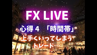 106 21時通貨の強弱FXライブ。 [upl. by Delphina228]