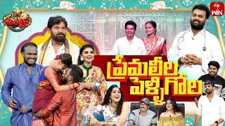 Extra Jabardasth  30th June 2023  Full Episode  RashmiKushbooKrishna BhagavaanRamprasad  ETV [upl. by Hearsh]