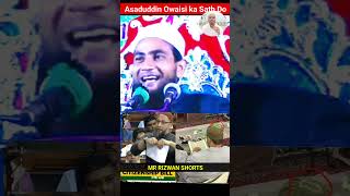 Abdullah Salim Qamar Ne Kaha Asaduddin Owaisi Ka Sath Do shortfeed shorts [upl. by Gabriele]