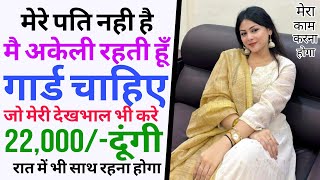 घर की देखभाल के लिए होमगार्ड चाहिए  urgent require for Homeguard job  salary 22000  guard job [upl. by Nonnahsed]