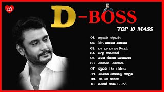 D BOSS I Top 10 Mass Songs  Challenging Star Darshan [upl. by Cornelle]