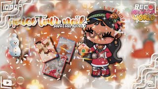 House tour Noël 🎄🎅🏻´By LuvAsmaaa  With Voice🔊  Avatar World🌍 [upl. by Icats]