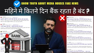 Bank Holidays Truth   Bank Holidays Fake News  Fact Check [upl. by Aiciled495]