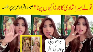 Saboor Ali is not happy with Iqra Aziz Mannat Murad dressing [upl. by Nohpets]