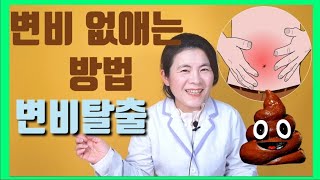 변비 없애는 방법이은성약사의 라키아TV [upl. by Enamrej]