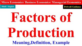 Factors of Production in economics in hindi micro economics land labour capital entrepreneur [upl. by Erodroeht998]