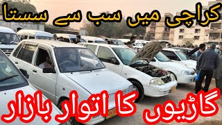 Used Car Karachi Sunday Bazar carmarket carbazar bike autorickshaw [upl. by Belak918]