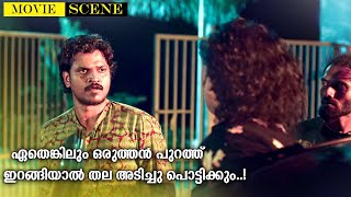 ഏതെങ്കിലും ഒരുത്തൻ പുറത്ത് ഇറങ്ങിയാൽ തല അടിച്ചു പൊട്ടിക്കും  Lukman Avaran  Malayalam Movie Scenes [upl. by Tye]