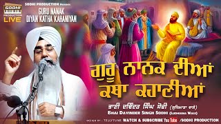 Guru Nanak Diyan Katha Kahaniyan  Bhai Davinder Singh Sodhi  Sodhi Production [upl. by Chew]