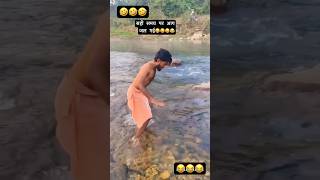 Abhi aaya nahakar😜😂motivation shortvideo shotrs [upl. by Evy]