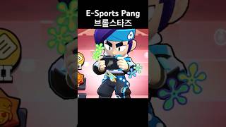 팽 좋아하는 사람 모여라 브롤스타즈 브롤아빠 brawlstars [upl. by Kort750]