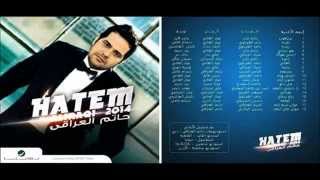 Hatem Al Iraqi 2014 Full Album  حاتم العراقي 2014 ألبوم [upl. by Giovanni954]