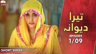 Tera Deewana  Episode 1  Ahsan Khan Urwa Hocane  Pakistani Drama [upl. by Guevara929]