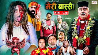 Meri Bassai  मेरी बास्सै  Ep  839  26 Dec 2023  Nepali Comedy  Horror Episode  Media Hub [upl. by Goer]