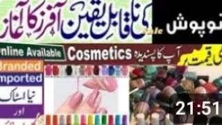 Cosmetics super sale 💯 off limited stock super wholesale branded TikTok cosmetics organicskincare [upl. by Nylazor]