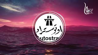 Autostrad – Nasini l أوتوستراد – ناسيني Hijazi Remix  2024 Autostrad [upl. by Avonasac]