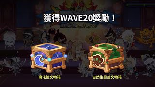 李鵬鵬 薑餅人王國 守護之戰 212、213季 大師 簡易打法 Cookie Alliance Season 212 213 Master mode pass by one team [upl. by Aniarrol]