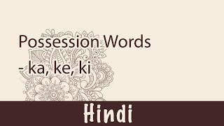 59 हिन्दी Language Possession Words ka ki ke  Usage of Possession Words  का की के  प्रयोग [upl. by Holzman]