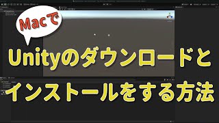 【Unity入門】Unityのインストールとダウンロードをする方法Mac [upl. by Animor]