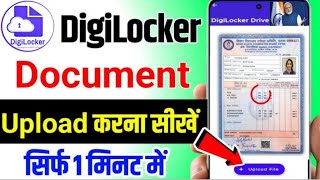 Digilocker me document kaise upload kare  How to upload documents in digilocker  Digilocker 2024 [upl. by Langdon]