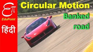 CIRCULAR MOTION of a CAR on a BANKED ROAD  in HINDI [upl. by Elayne]