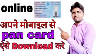 mobile se pan card kaise download kare How To download Pan Card online [upl. by Philina]