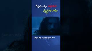 Forgive your enemyjeevanndsjesus forgivemotivation love క్రిస్టియన్ biblestudy [upl. by Jopa]