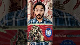 Goli Soda Rising Webseries Review 😱🥰 ytshorts flimreview movie moviereview [upl. by Hiram152]