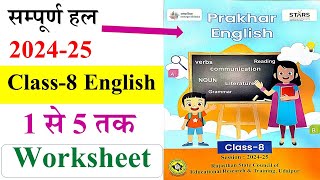 worksheet 1 to 5  Prakhar English class 8  प्रखर इंग्लिश कार्यपुस्तिका 202425 [upl. by Leiand]