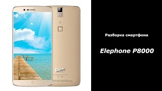 Разборка Elephone P8000  Disassembly Elephone P8000 [upl. by Gennie]