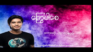 ကြွေပါစေ RZarniအာဇာနည် [upl. by Navoj]