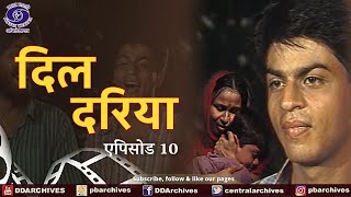 Dil Dariya  दिल दरिया 1988  Episode 7 [upl. by Hobbs9]