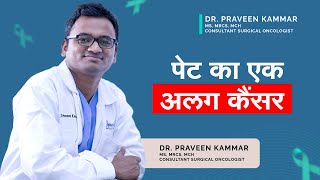 पेट का कैंसर  Stomach Cancer in Hindi  Adenocarcinoma in Hindi  Dr Praveen Kammar Mumbai [upl. by Abrahams622]