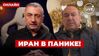 ⚡️АУСЛЕНДЕР ГУДКОВ ЭТО КОНЕЦ Вы уже слышали что Трамп сказал про Израиль США разгромят Иран [upl. by Brottman225]