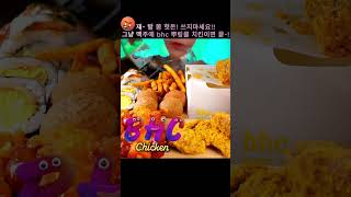 ASMR MUKBANG BHC 뿌링클 치킨먹방 🍗 치맥 소떡소떡 까르보 불닭볶음면 먹방 with 치즈볼 감자 튀김 김밥까지 리얼사운드 😋 chicken 😋buldak noodles [upl. by Apur]