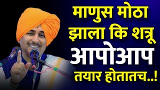 माणुस मोठा झाला की  नामदेव महाराज शास्त्री कीर्तन  Namdev shastri kirtan  shastri new kirtan [upl. by Miller106]