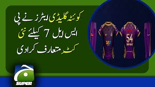 Quetta Gladiators Introduces New Kit for PSL 7 [upl. by Aihsiym901]