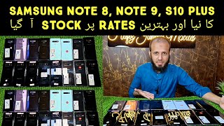 Samsung S10 plus used Price in Pakistan  Samsung Note 9 used Price in Lahore  Used Price in 2024 [upl. by Berey]