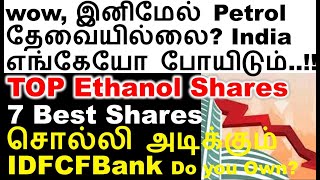 Top ethanol stocks in India  Idfc first bank share game plan  VEDL Share analysis USD 11 bn case [upl. by Lorien59]