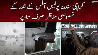 Karachi Sindh Police Office kay andar kay Exclusive manazir sirf SAMAA par  SAMAA TV [upl. by Calen]