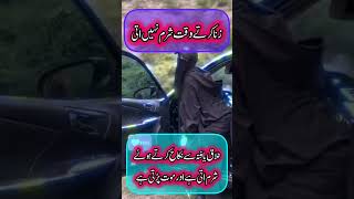 Nikha karty waqt ap ko marna yaad ata h likn shortfeed youtubeshorts [upl. by Mandler175]