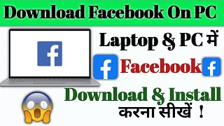 facebook kaise download kare laptop mai  install facebook in laptop mcawali viralvideo [upl. by Sharos]