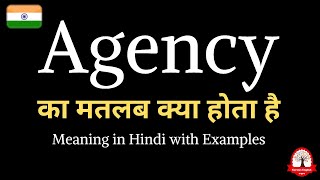 Agency meaning in Hindi  Agency ka kya matlab hota hai  english to hindi [upl. by Hcirdla]