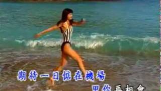 Classic Taiwan song  Karaoke amp swimwear  22 [upl. by Jago]