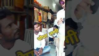 भजनी ठेक्यातील चौपट लग्गी youtubeshorts shortvideo shortsfeed viralshorts [upl. by Marra]