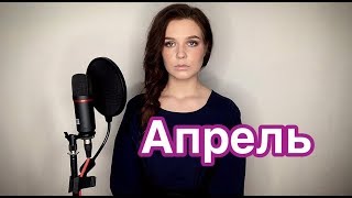 Алиса Супронова  Апрель Виктор Цой Alisa Supronova April Viktor Tsoy [upl. by Millur271]