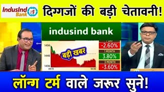 Indusind Bank Q2 Results 2025  Indusind bank Results Today  Indusind bank Share News Today [upl. by Nedap]