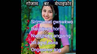 🥀🎶 SUPER HITS OLD BODO SONG  BORO GWJAM METAIPWR  BODO COLLECTION SONG bvlogs450 [upl. by Hasin]