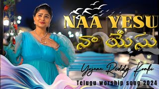 Naa Yesu  Yojana Reddy Konki  4K  Prajwal Krish  Telugu Latest Worship Song 2024  JKIM [upl. by Vladamir]