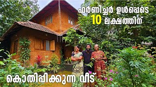 10 ലക്ഷത്തിന് എല്ലാ ചെലവുമടക്കം ആരും കൊതിയ്ക്കുന്ന വൈറൽ വീട് 10 Lakh budget house  Home tour [upl. by Clance]